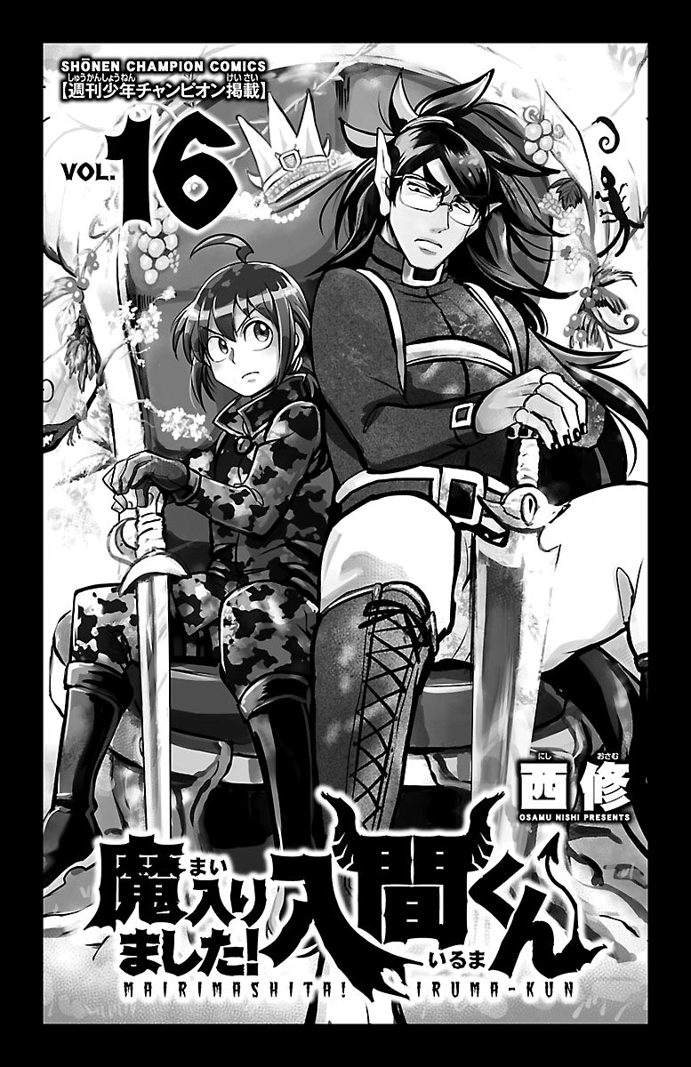 Welcome to Demon School! Iruma-kun, Chapter 134 image 02